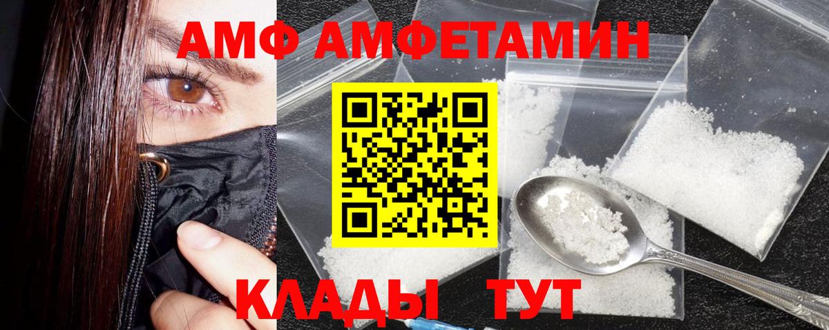 АМФЕТАМИН 98% Котовск