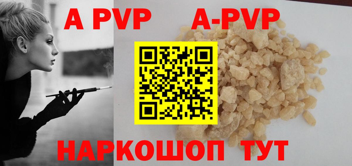 A-PVP СК КРИС  А ПВП VHQ  Alpha PVP СК КРИС  Вход с VPN  Котовск 