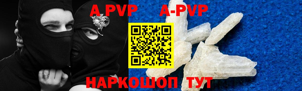 APVP VHQ Котовск