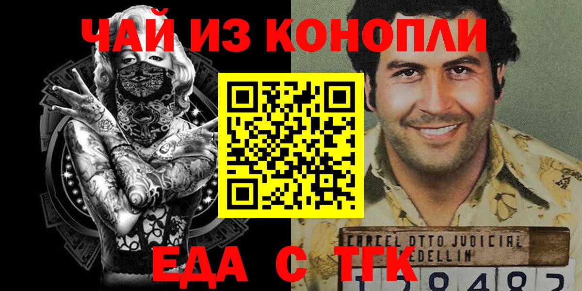Котовск  Canna-Cookies марихуана  Вход с VPN 
