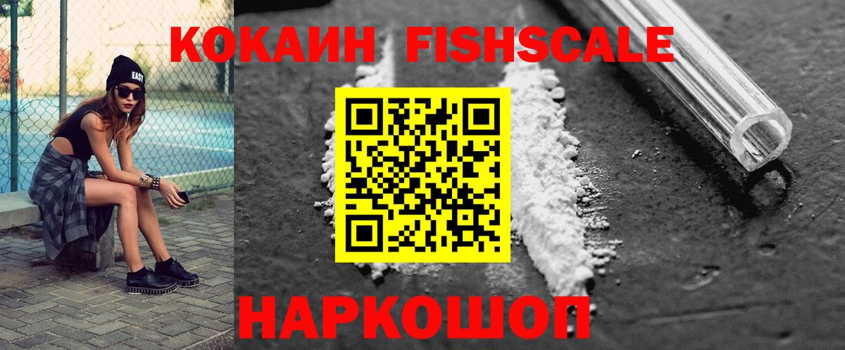 COCAIN Колумбийский Котовск