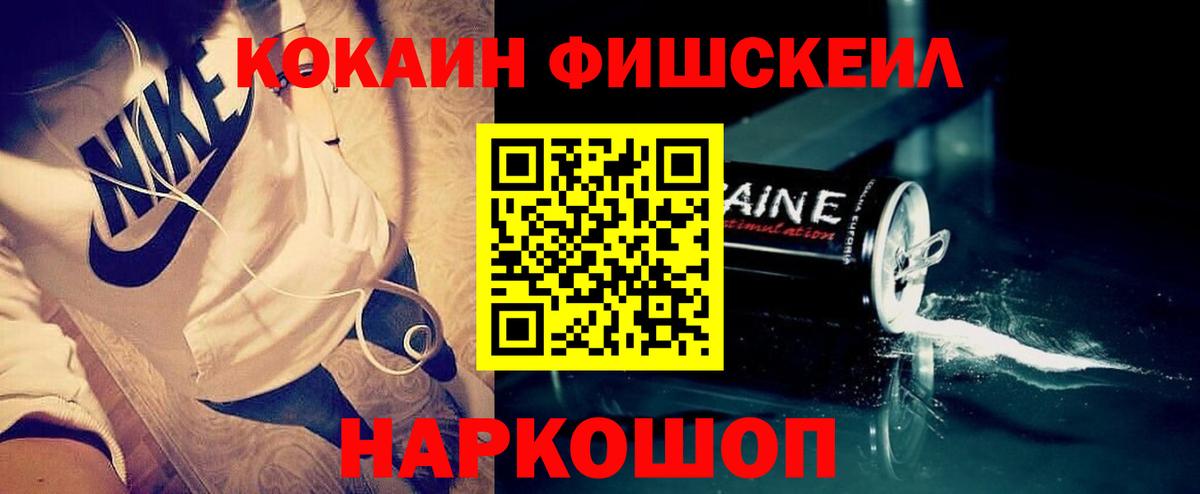 КОКАИН Колумбийский  Кокаин Эквадор  Вход с VPN  Котовск 