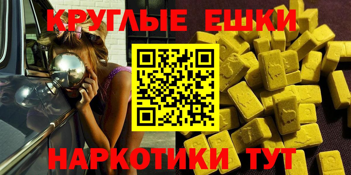 Ecstasy 250 мг  Вход с VPN  закладки  Котовск  Экстази 300 mg 