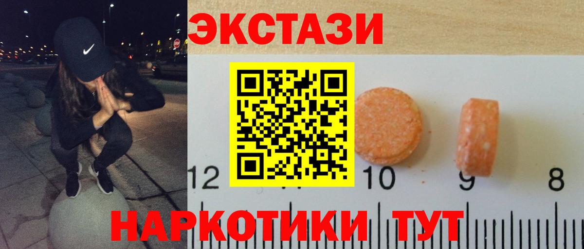 Ecstasy mix Котовск