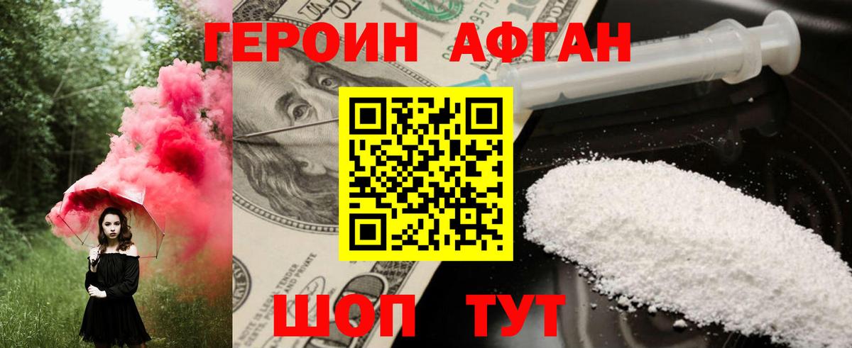 Котовск  Героин  Вход с VPN  Героин Heroin 