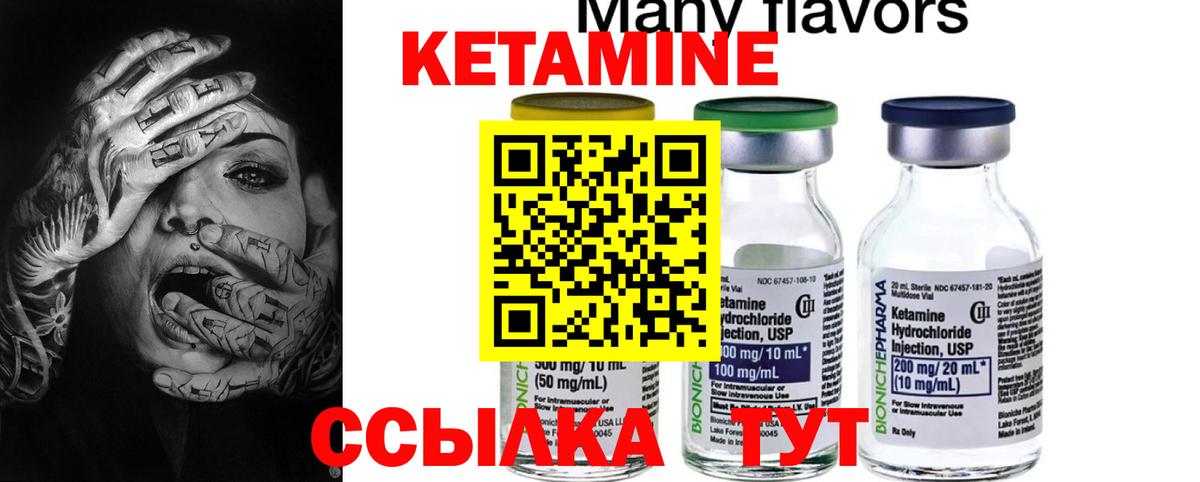 Котовск  КЕТАМИН ketamine  Вход с VPN 