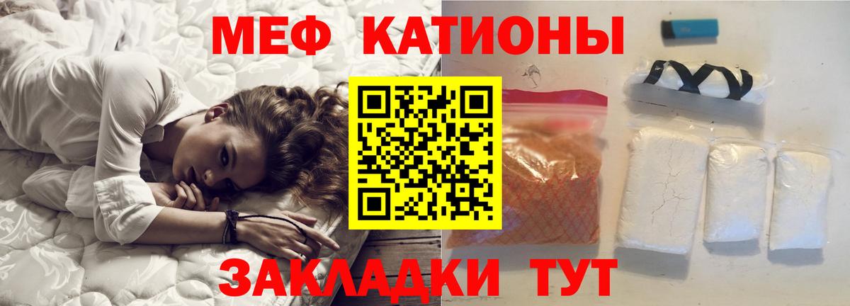 Мефедрон кристаллы Котовск