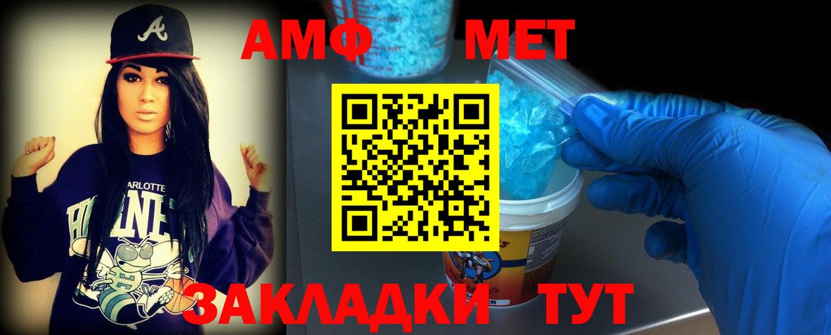 Котовск  МЕТАМФЕТАМИН кристалл  Вход с VPN 
