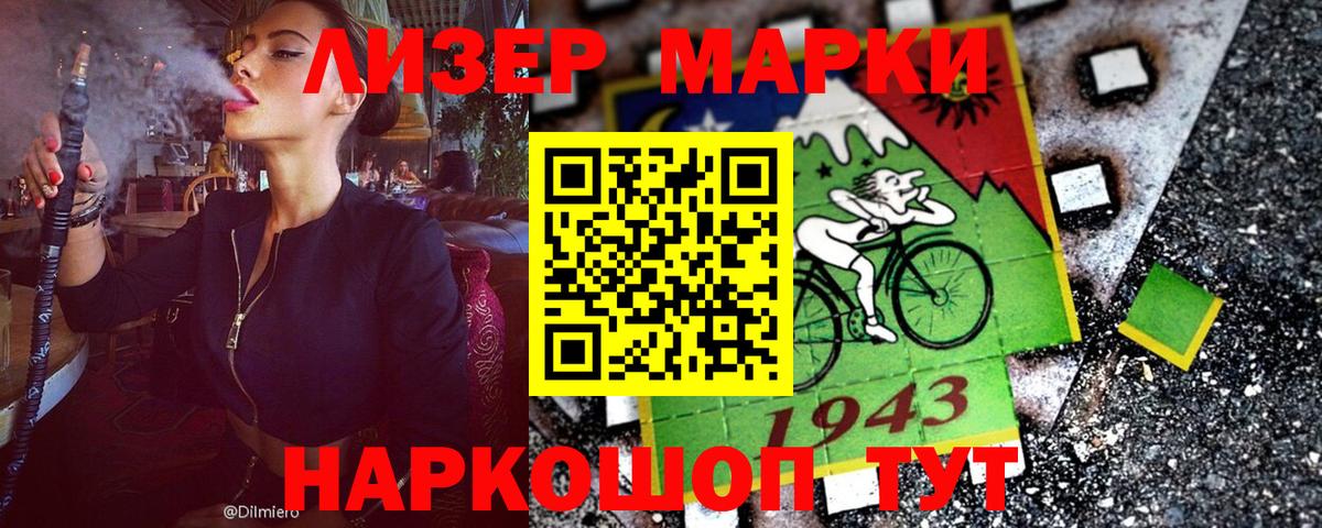 Марки 25I-NBOMe 1,8мг  Вход с VPN  где купить наркоту  Котовск  Марки 25I-NBOMe 1,8мг 