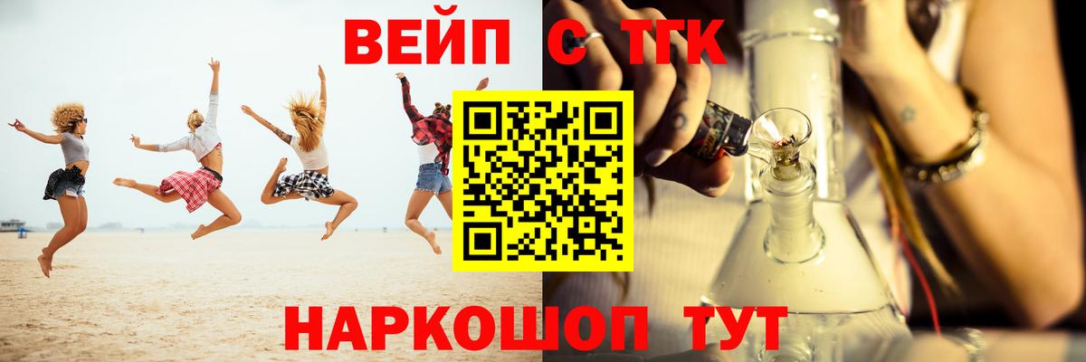 как найти   Вход с VPN  Котовск  Дистиллят ТГК жижа  Дистиллят ТГК Wax 